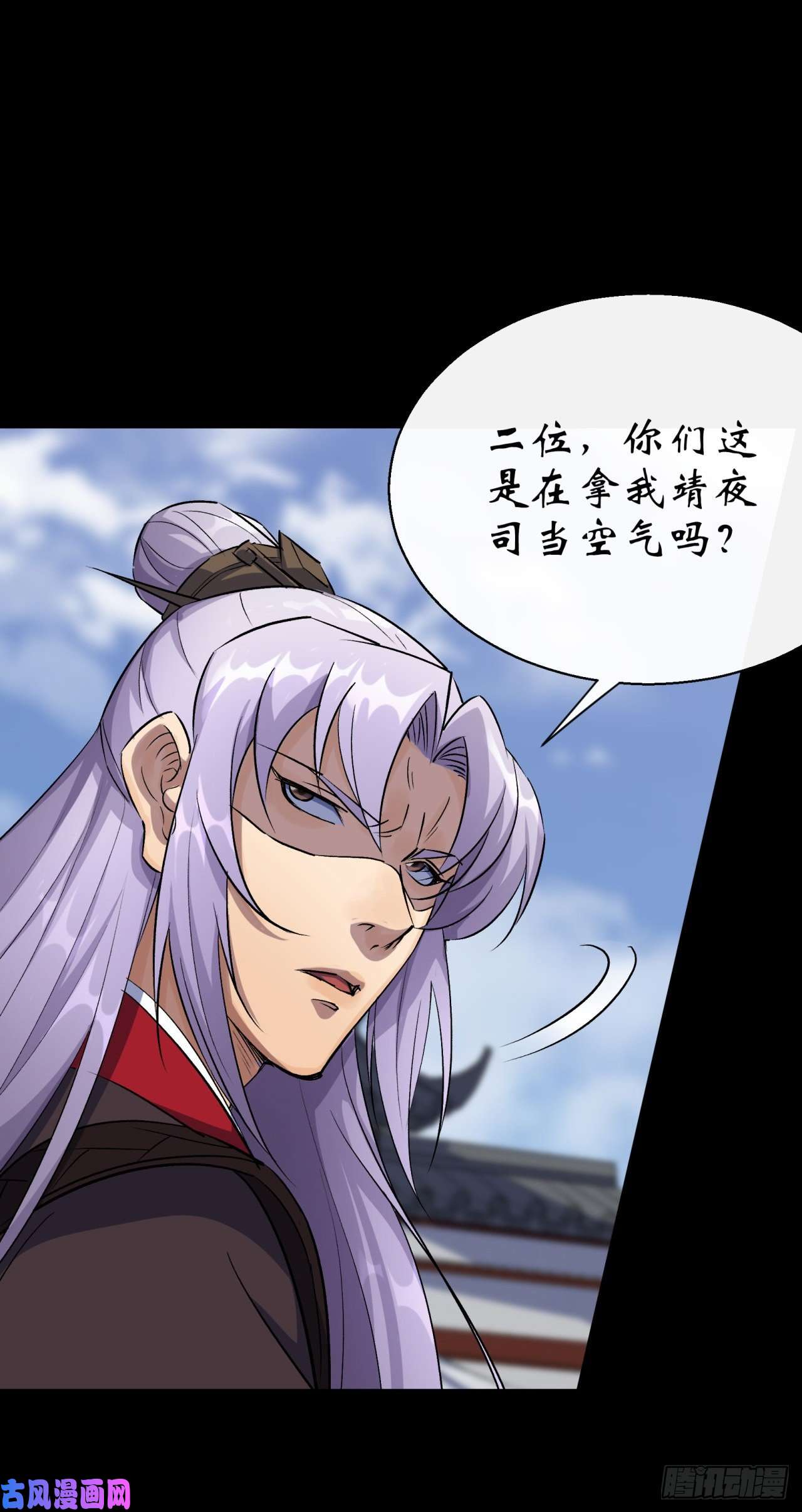 通幽大圣第39话 杀！