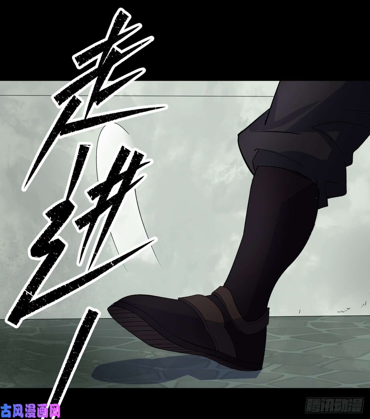 通幽大圣第39话 杀！