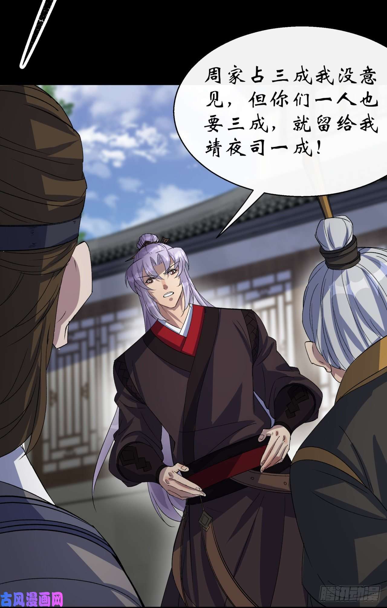 通幽大圣第39话 杀！