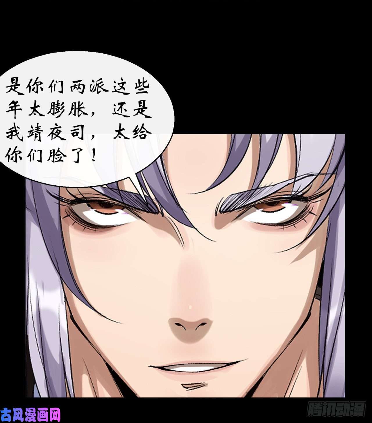 通幽大圣第39话 杀！