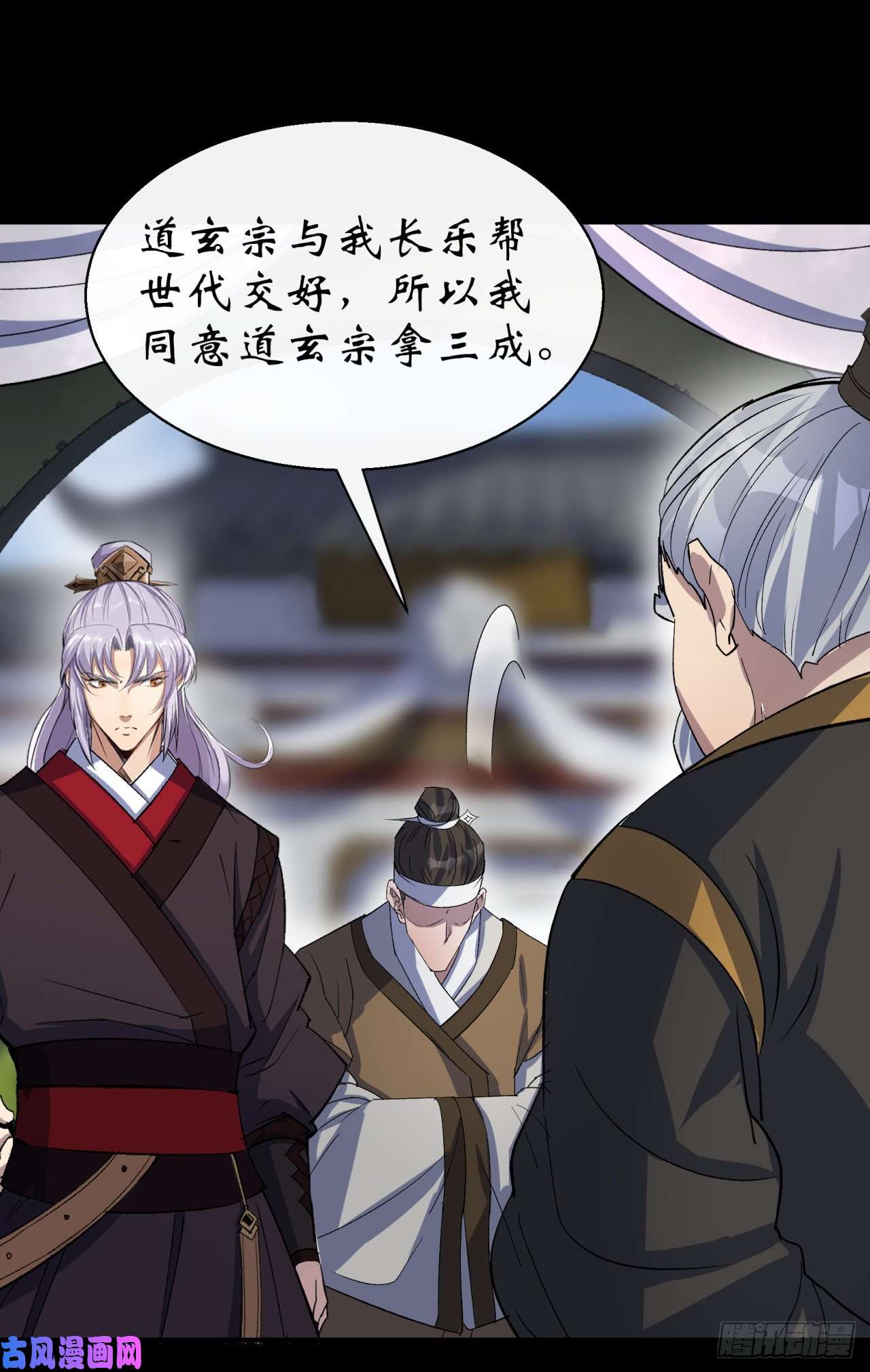 通幽大圣第39话 杀！