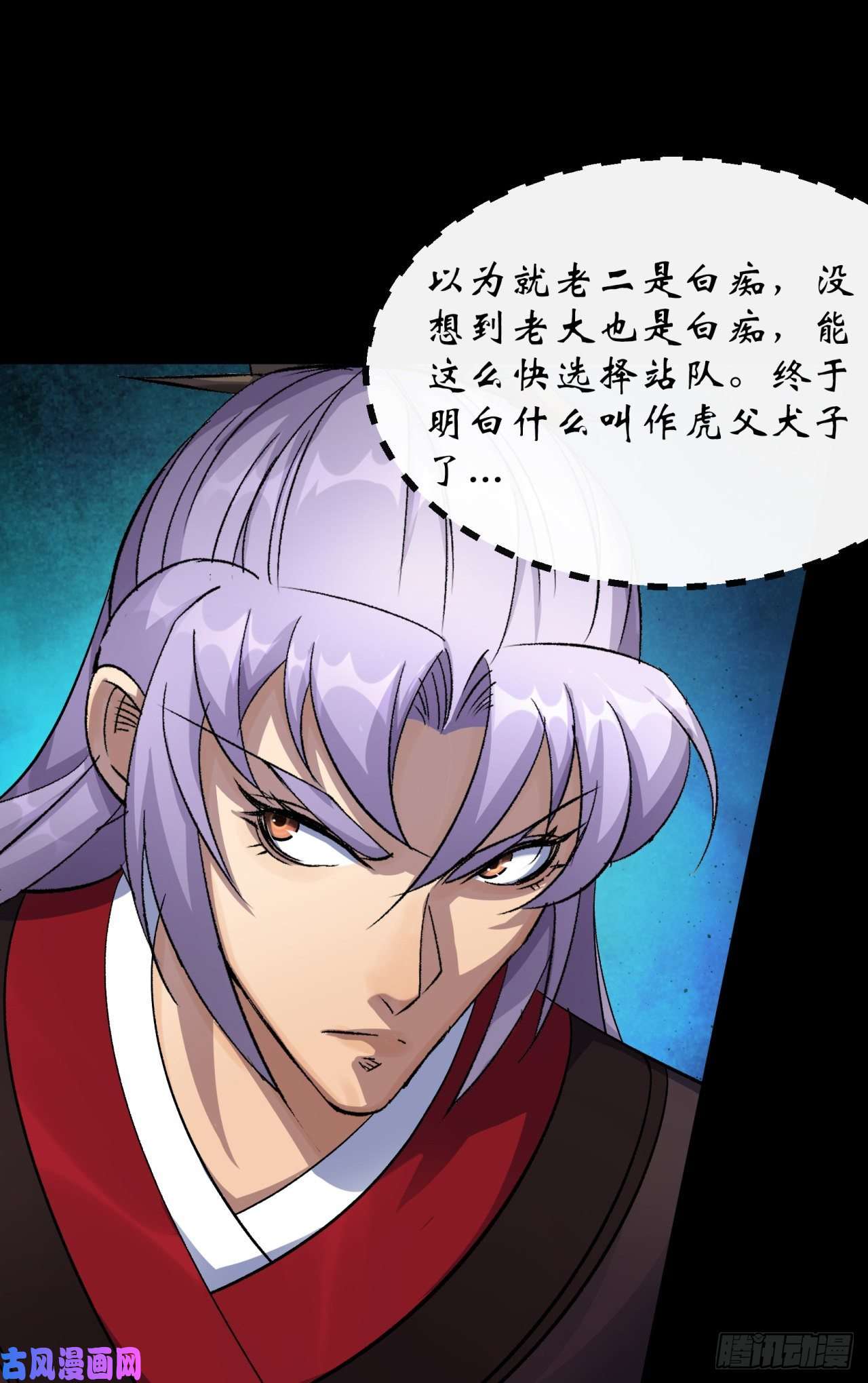 通幽大圣第39话 杀！