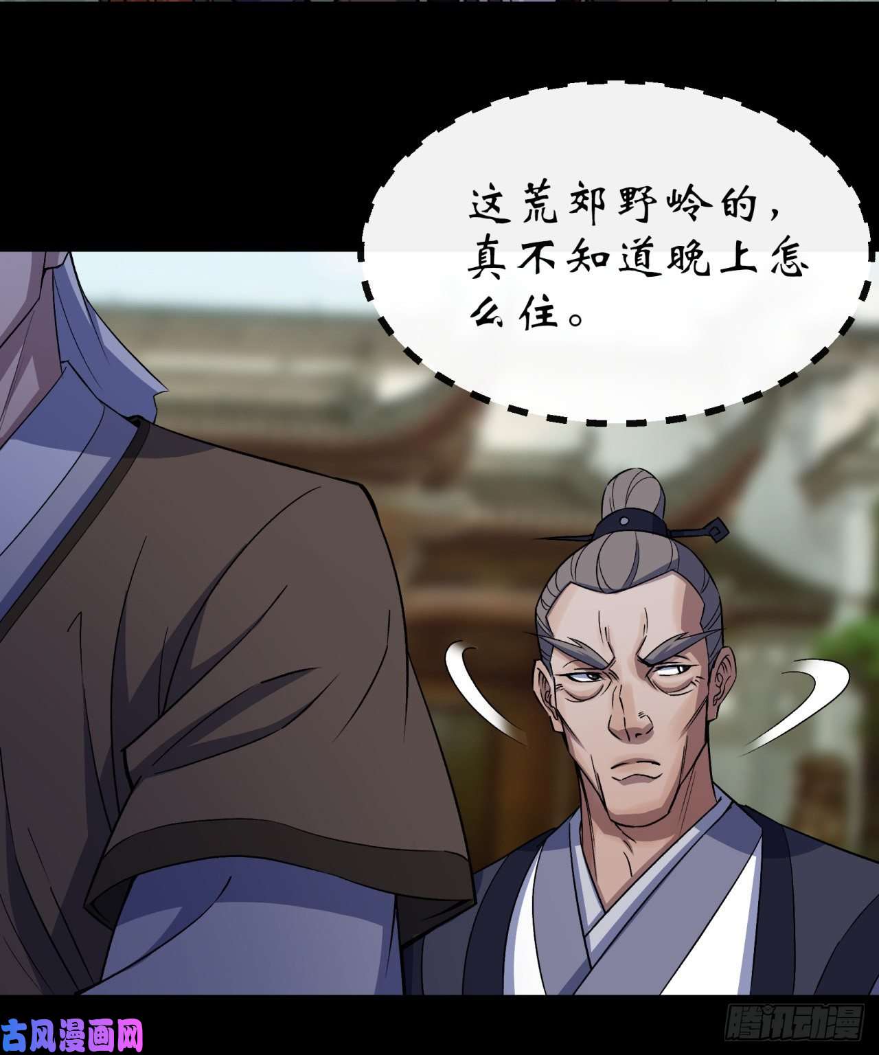 通幽大圣第39话 杀！