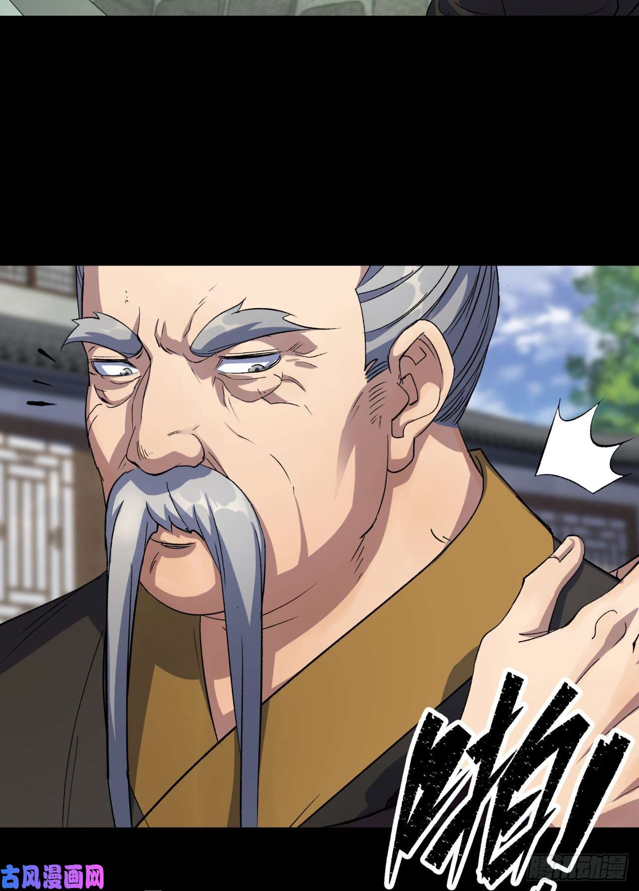 通幽大圣第39话 杀！