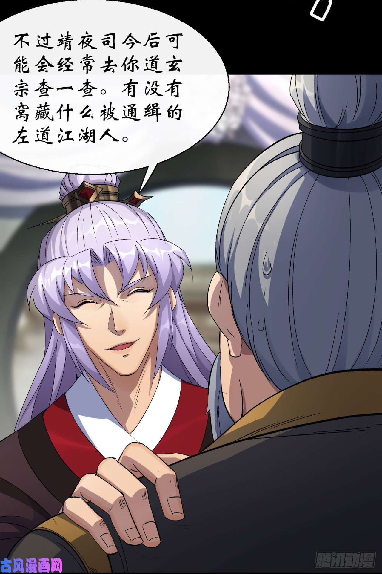 通幽大圣第39话 杀！