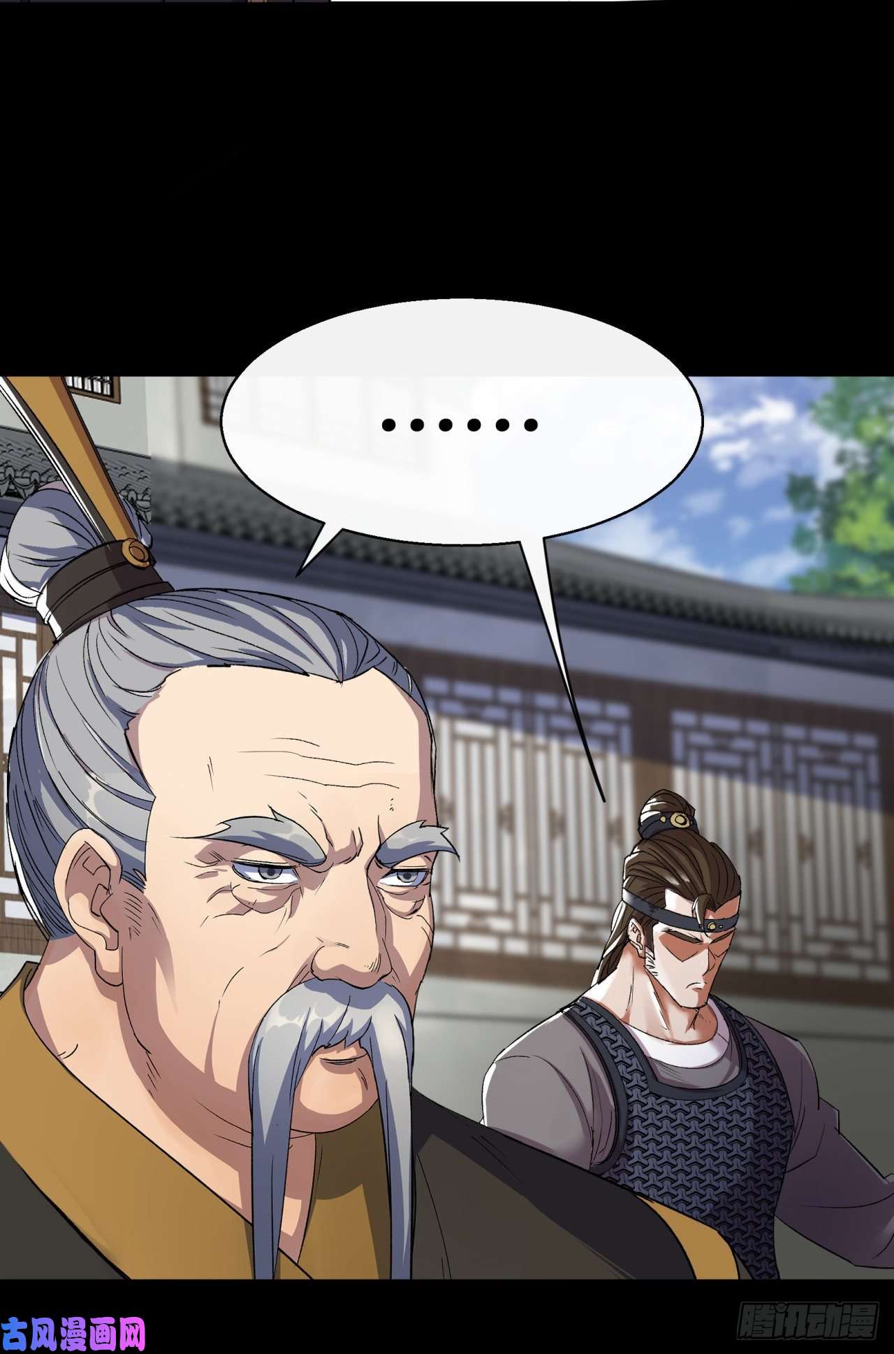 通幽大圣第39话 杀！