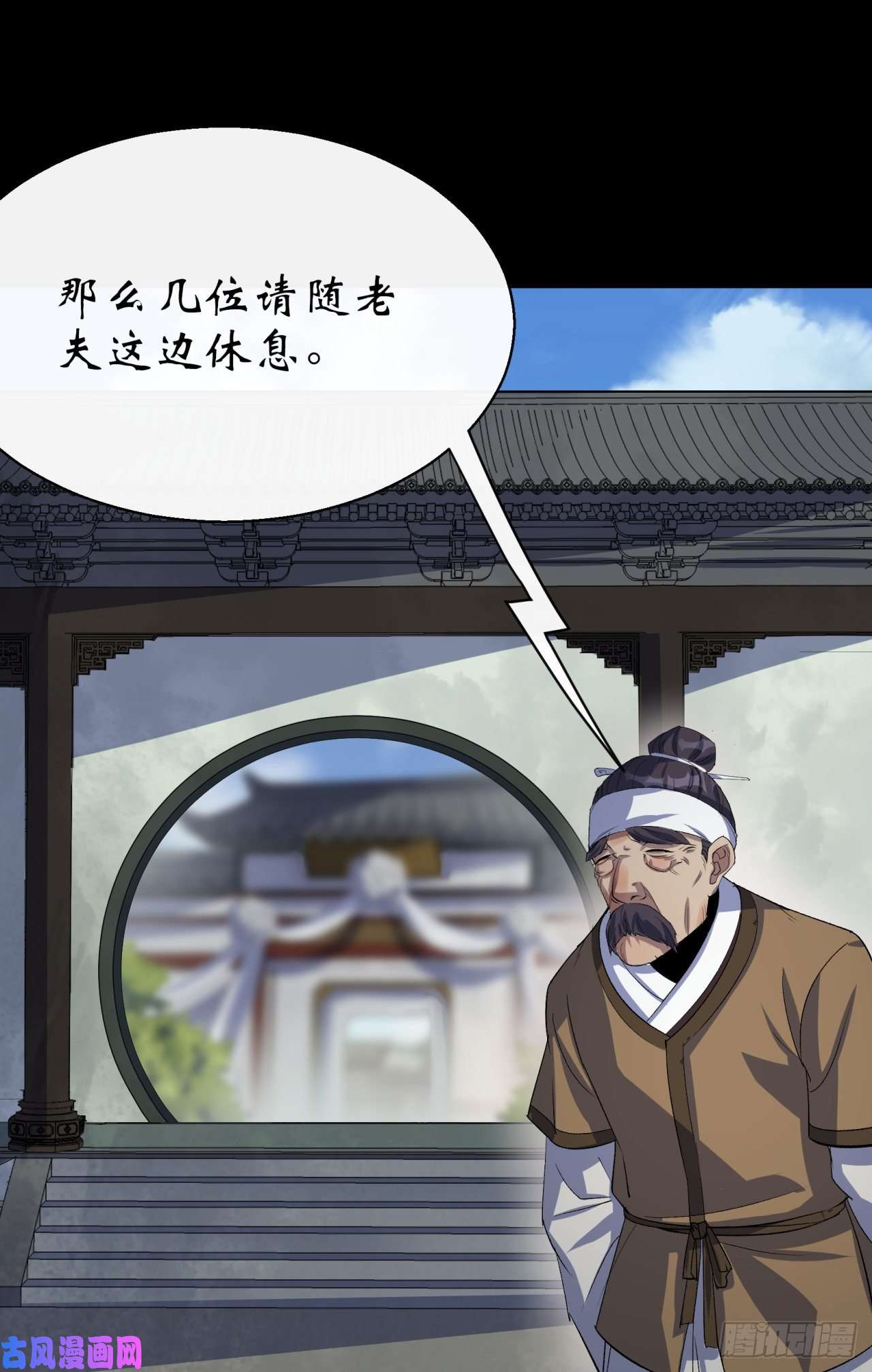 通幽大圣第39话 杀！