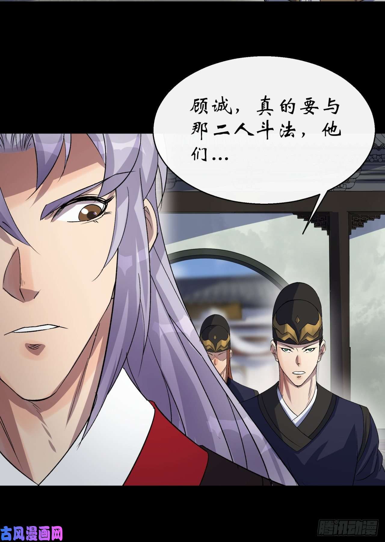 通幽大圣第39话 杀！