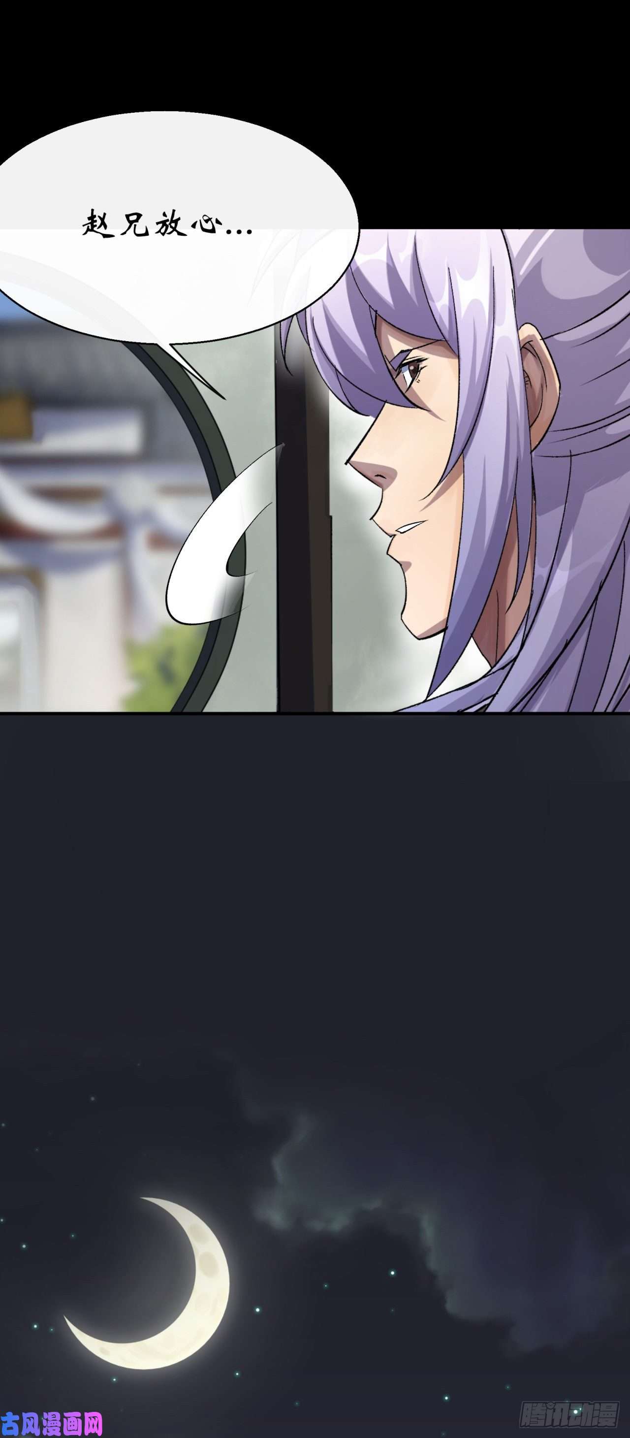 通幽大圣第39话 杀！