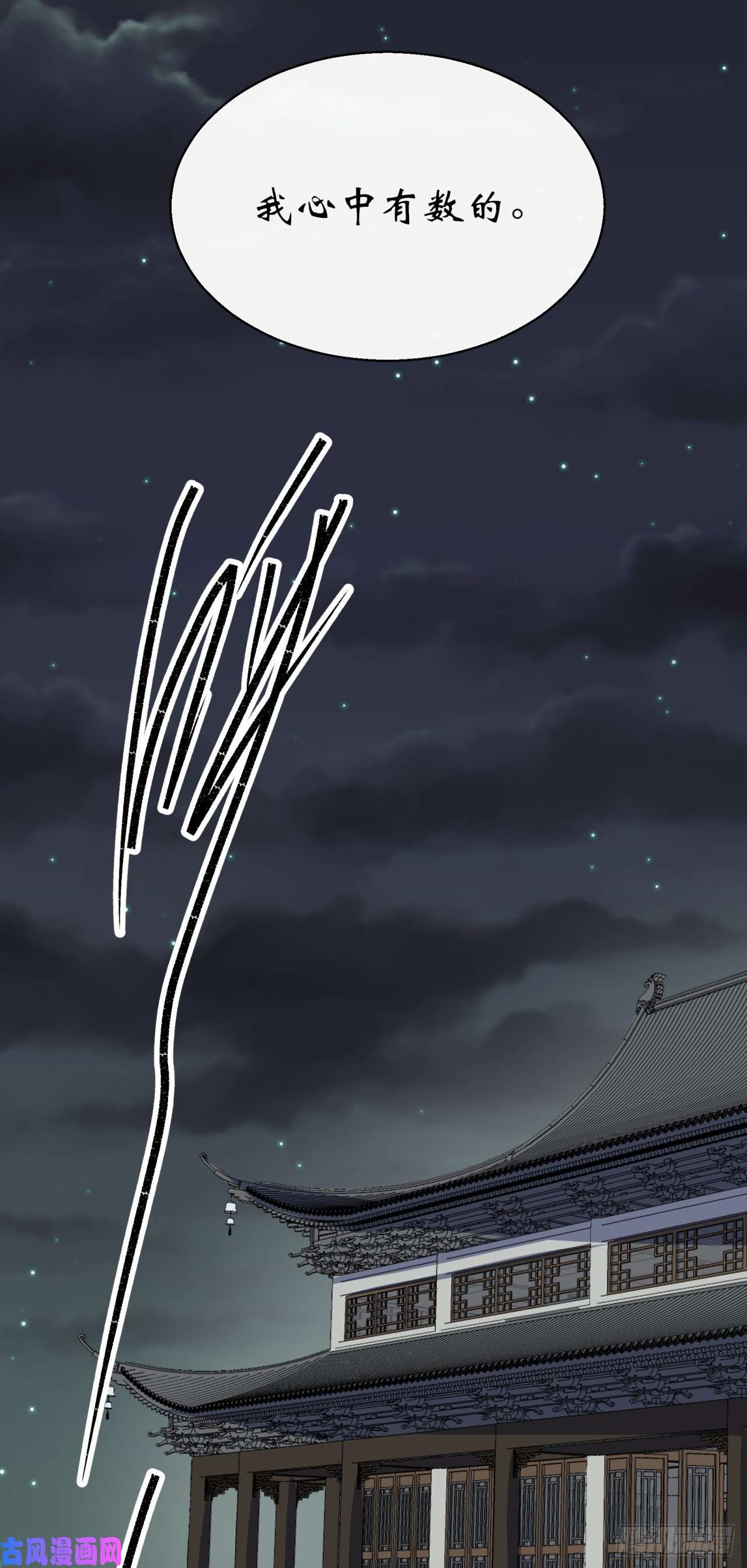 通幽大圣第39话 杀！