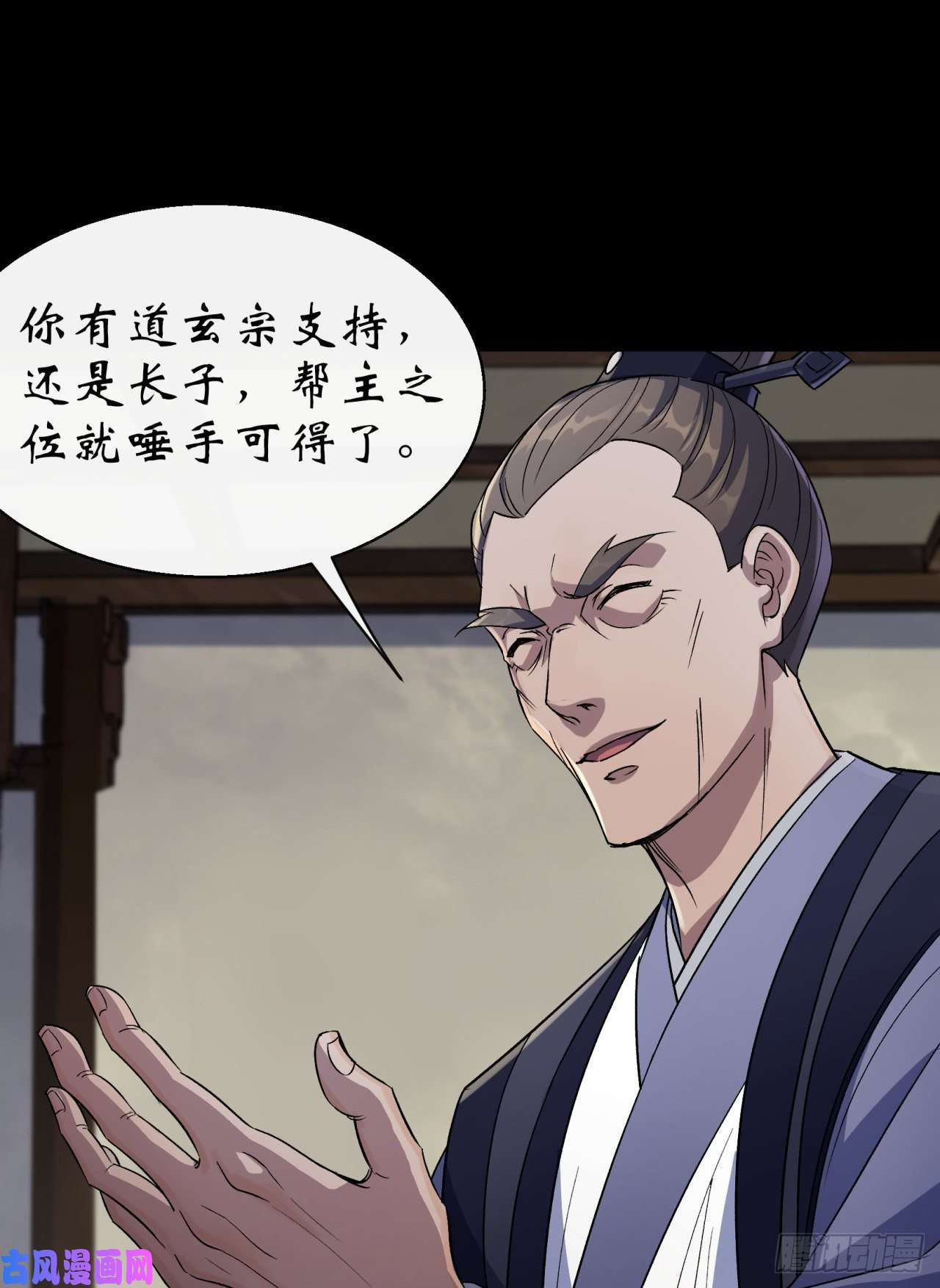 通幽大圣第39话 杀！