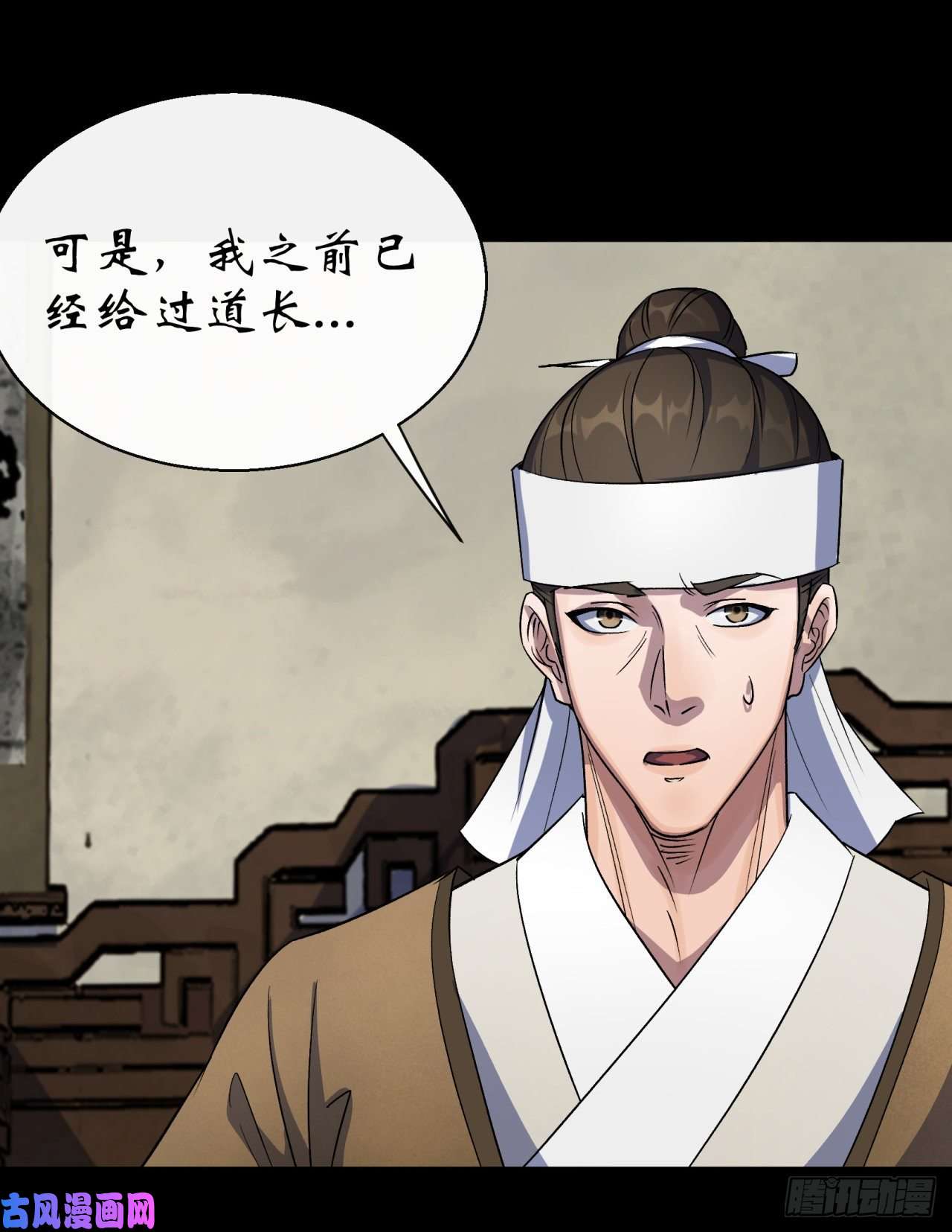 通幽大圣第39话 杀！