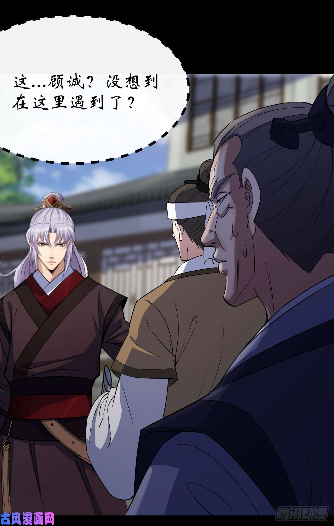 通幽大圣第39话 杀！