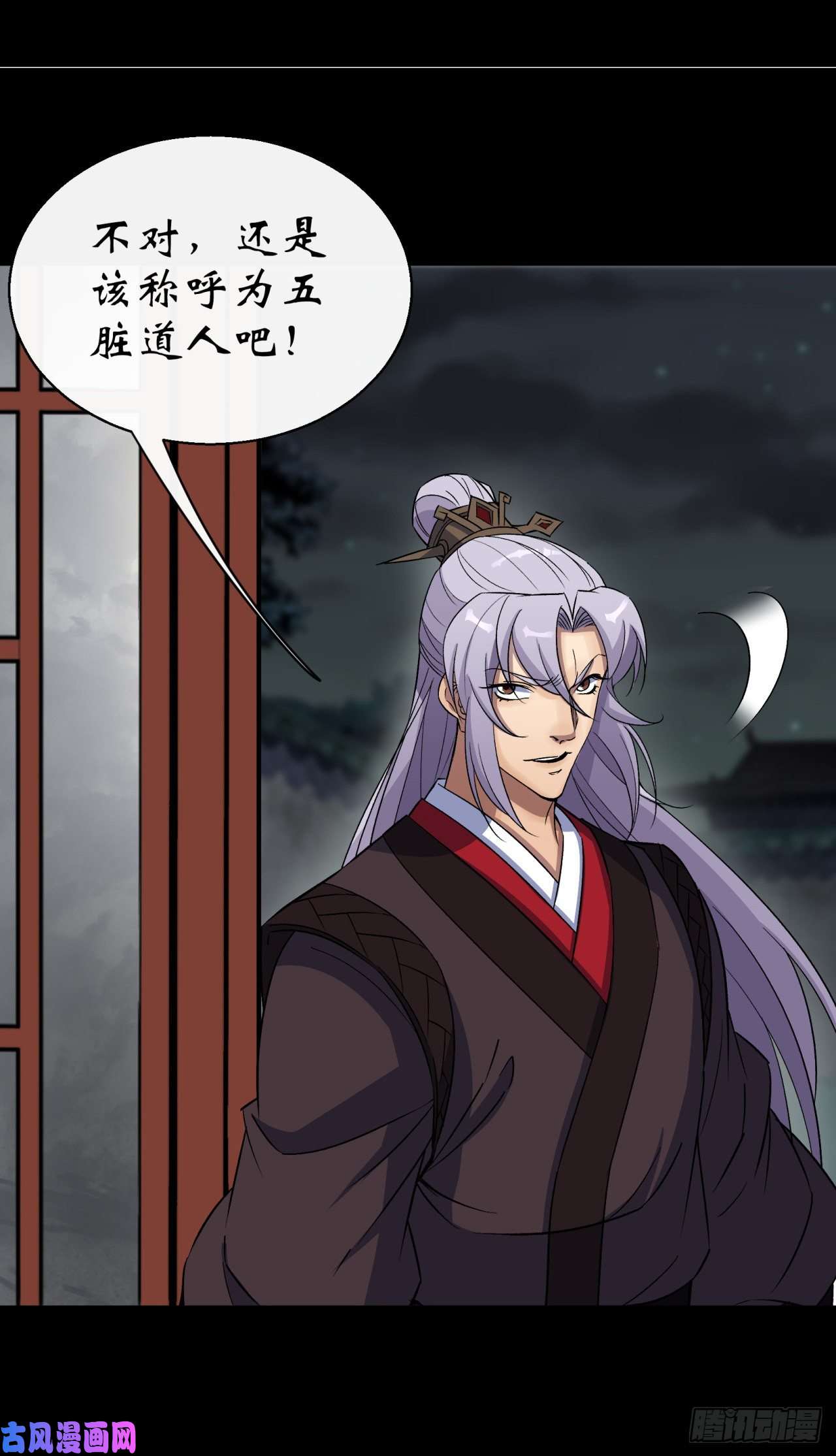 通幽大圣第39话 杀！