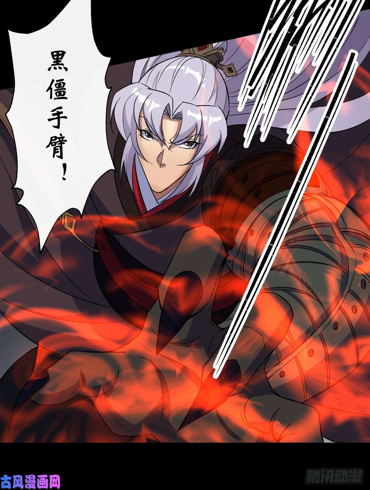 通幽大圣第39话 杀！