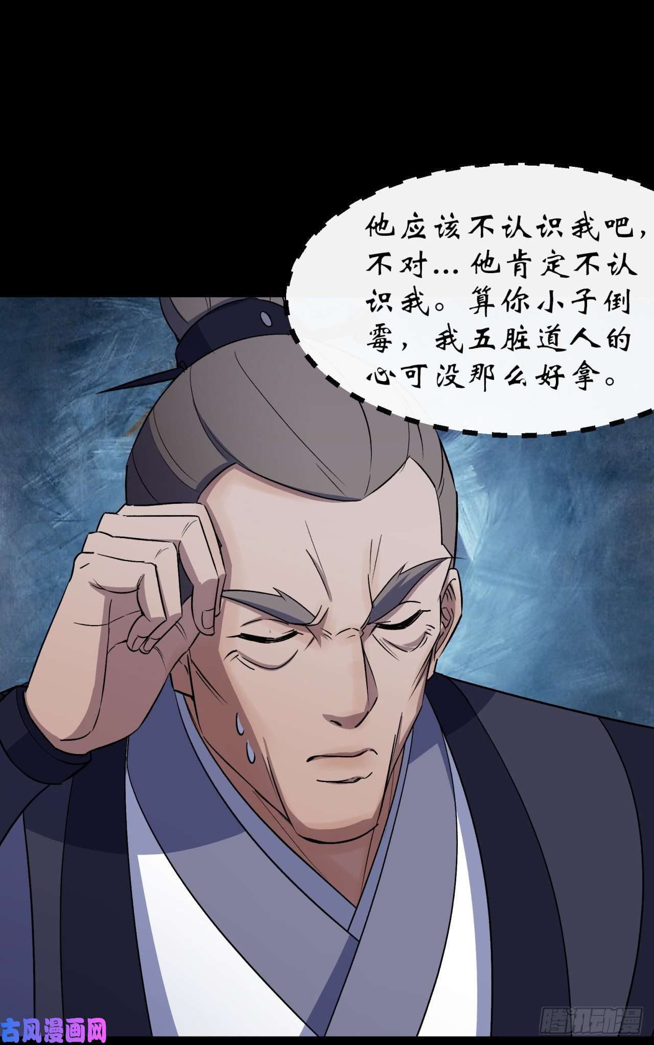 通幽大圣第39话 杀！