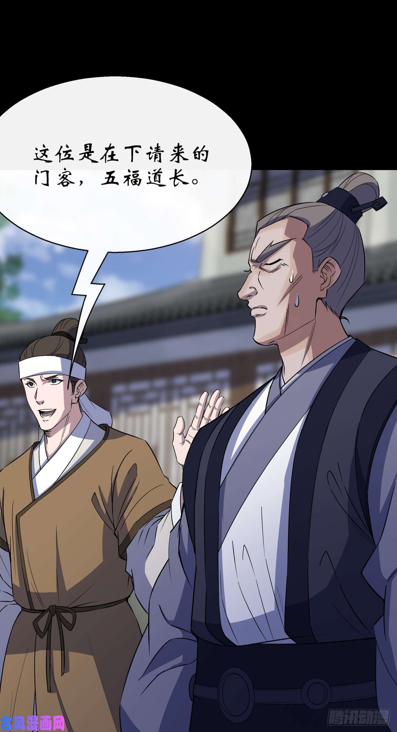 通幽大圣第39话 杀！