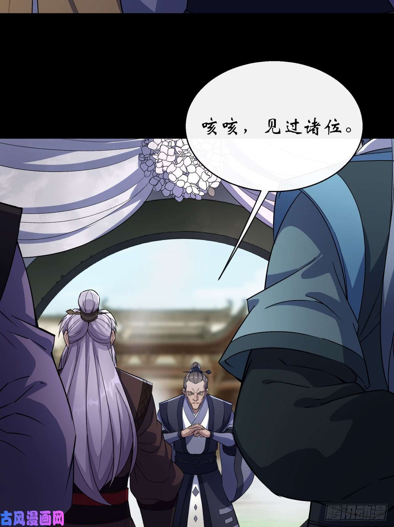 通幽大圣第39话 杀！