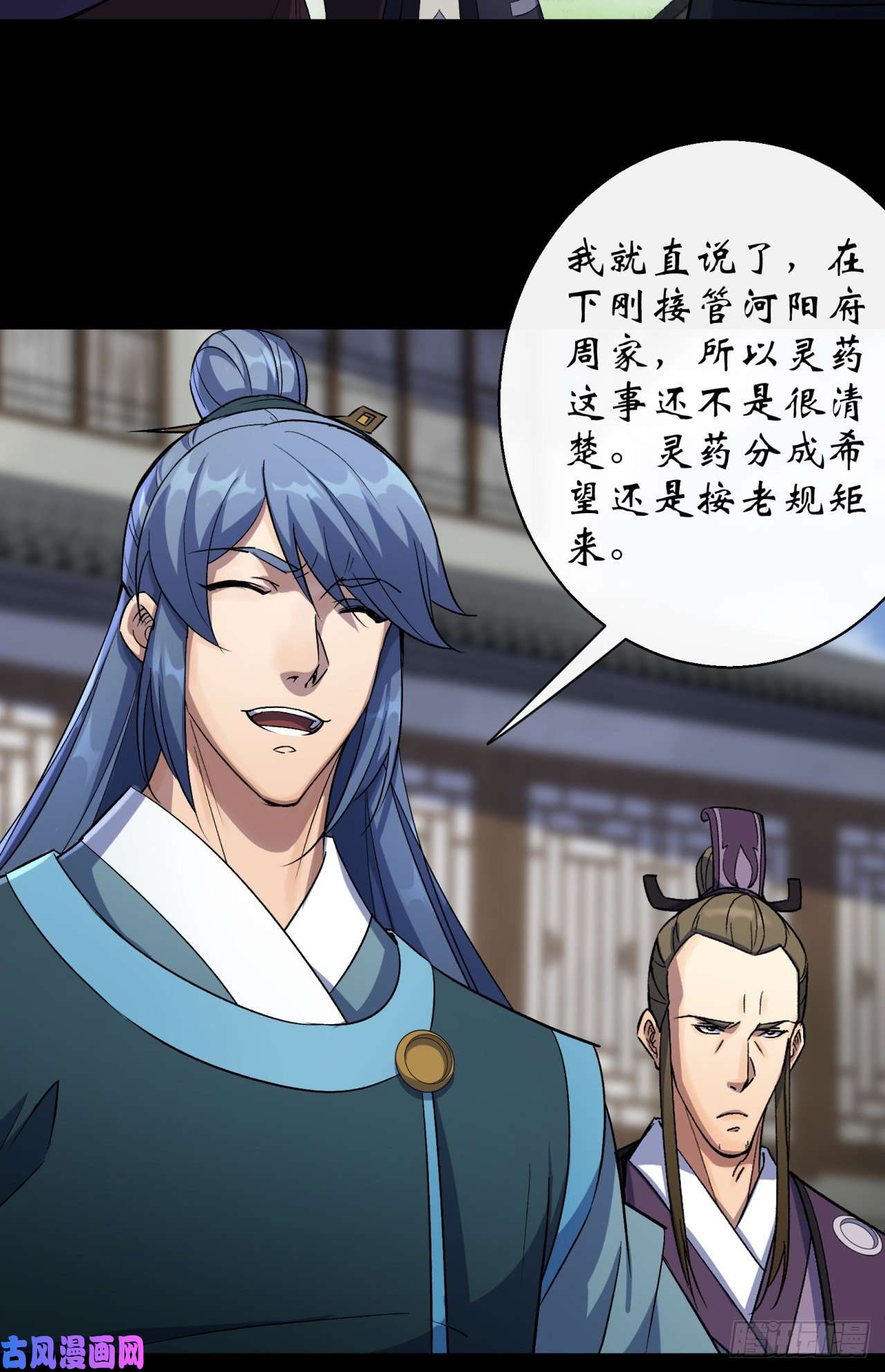 通幽大圣第39话 杀！