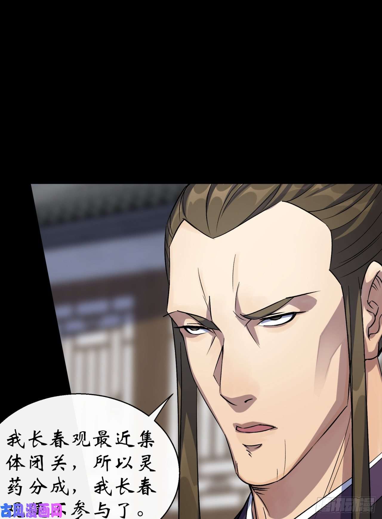 通幽大圣第39话 杀！