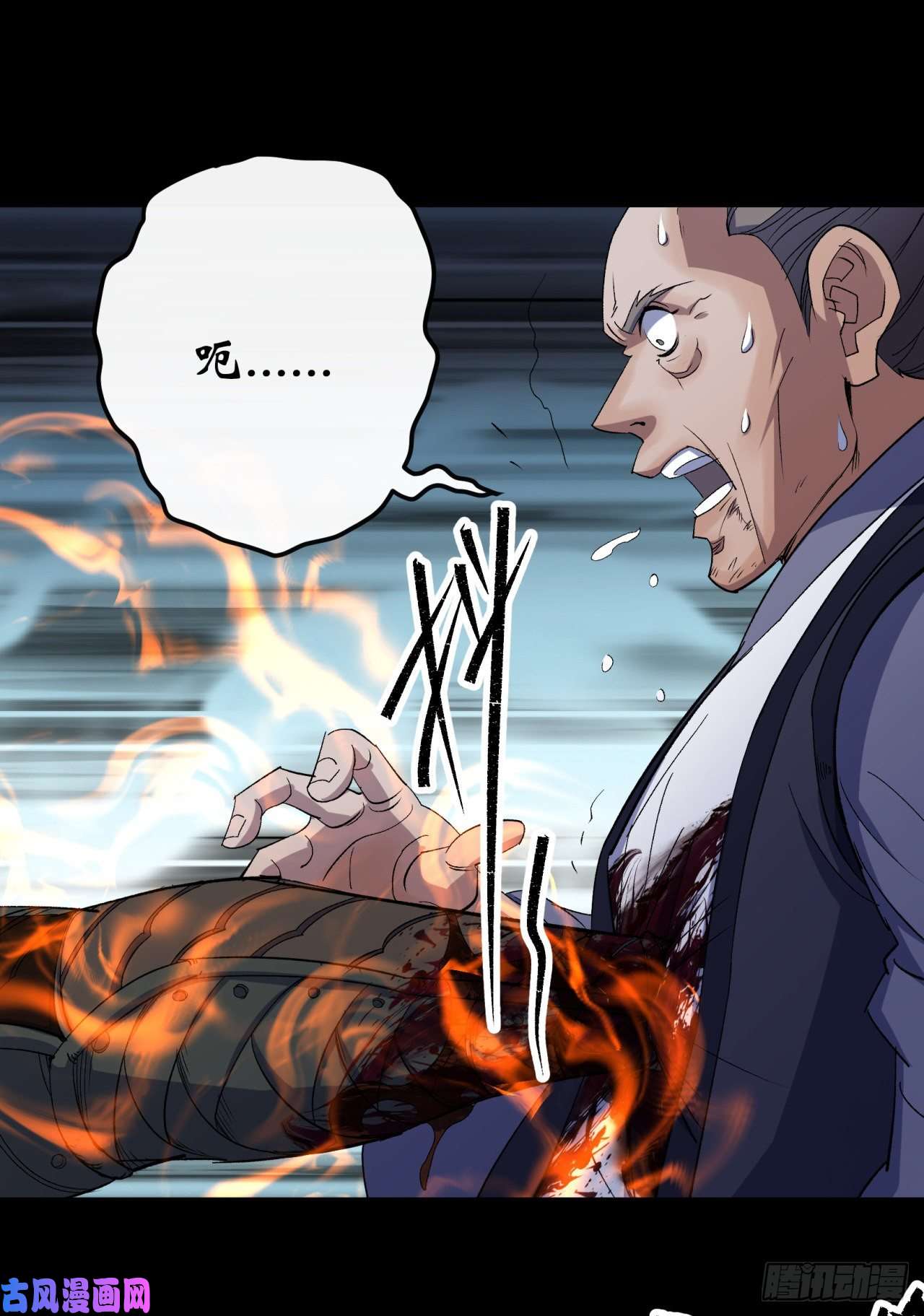 通幽大圣第40话 弃暗投明