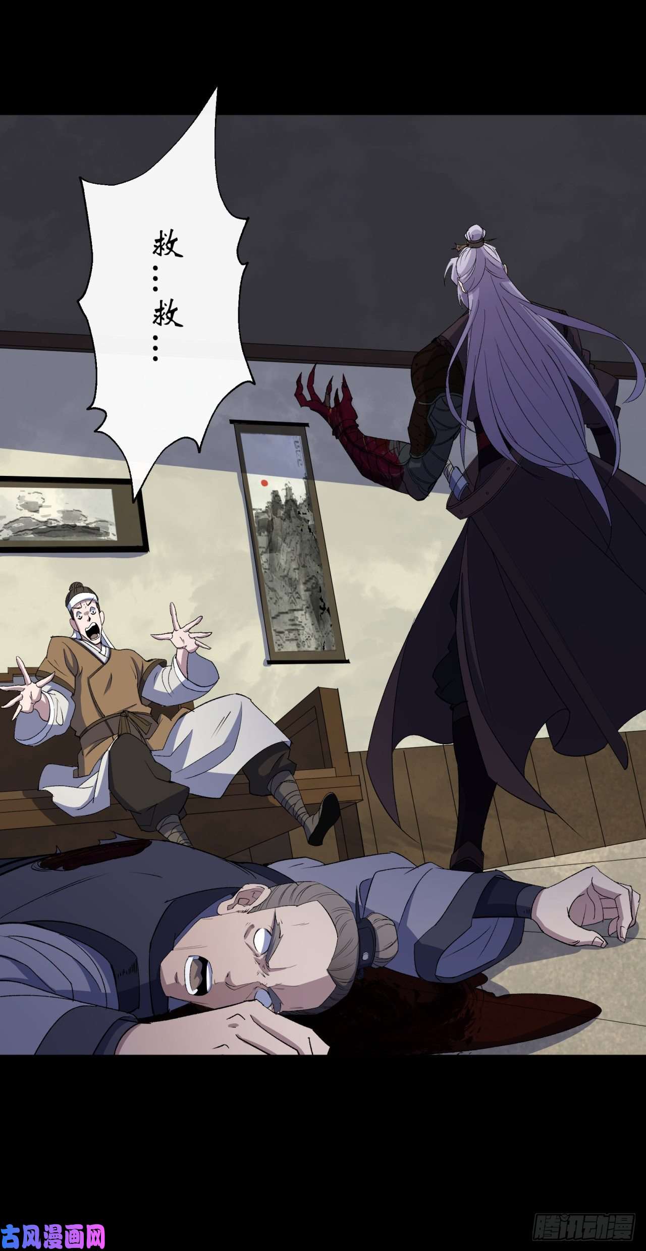 通幽大圣第40话 弃暗投明