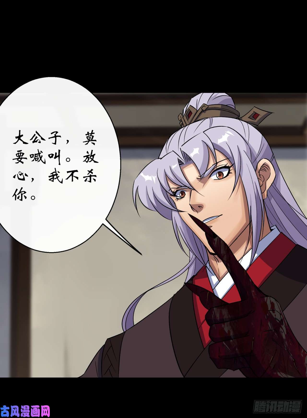 通幽大圣第40话 弃暗投明