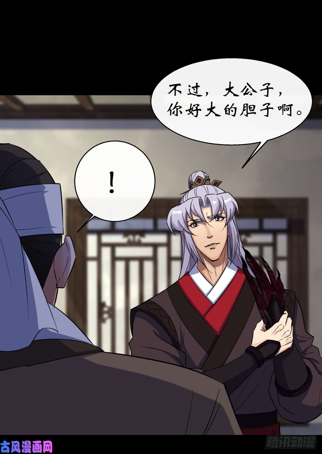 通幽大圣第40话 弃暗投明