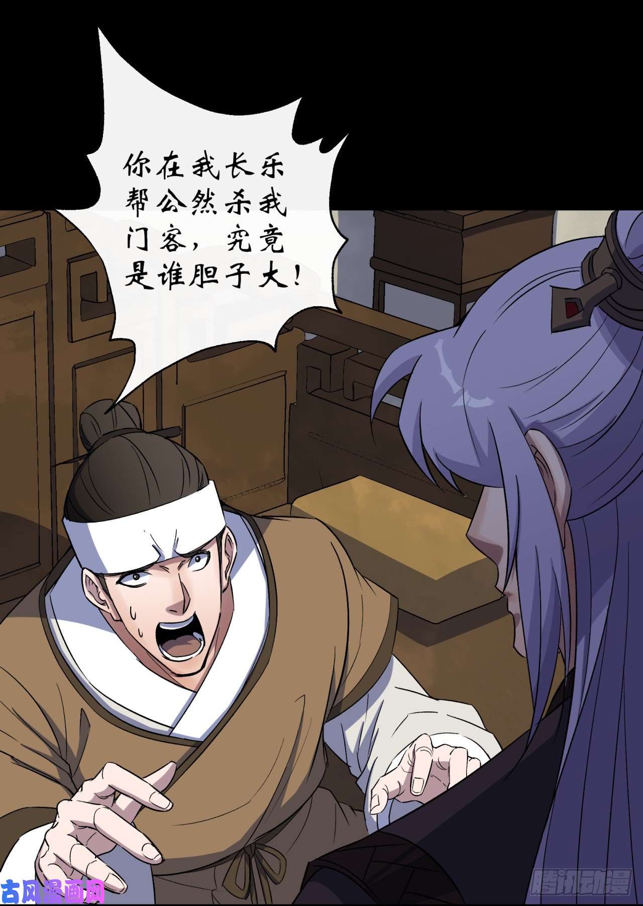 通幽大圣第40话 弃暗投明