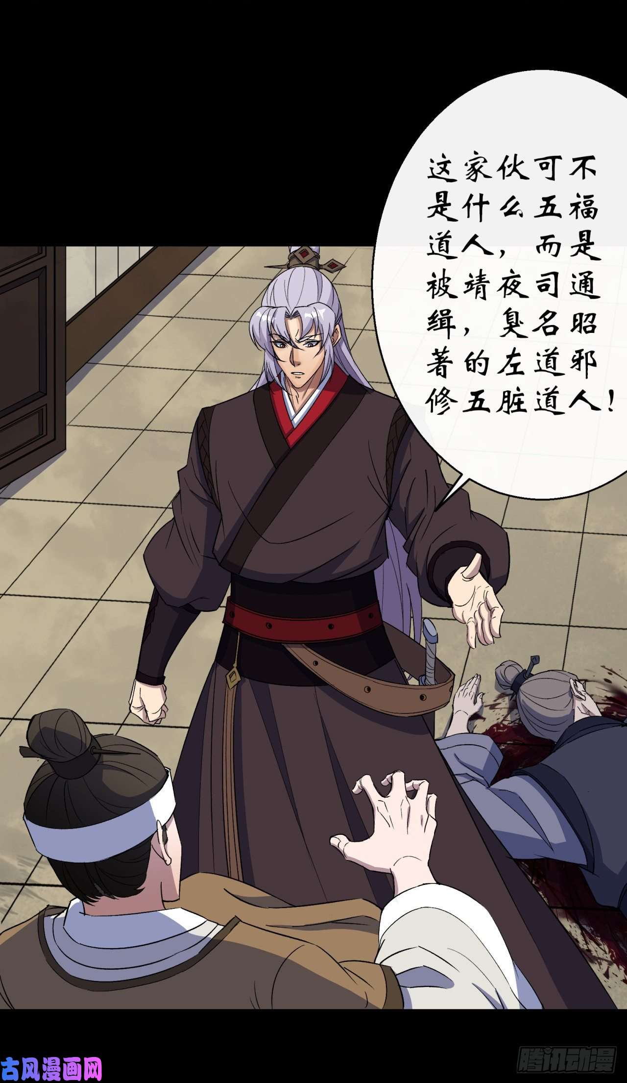 通幽大圣第40话 弃暗投明