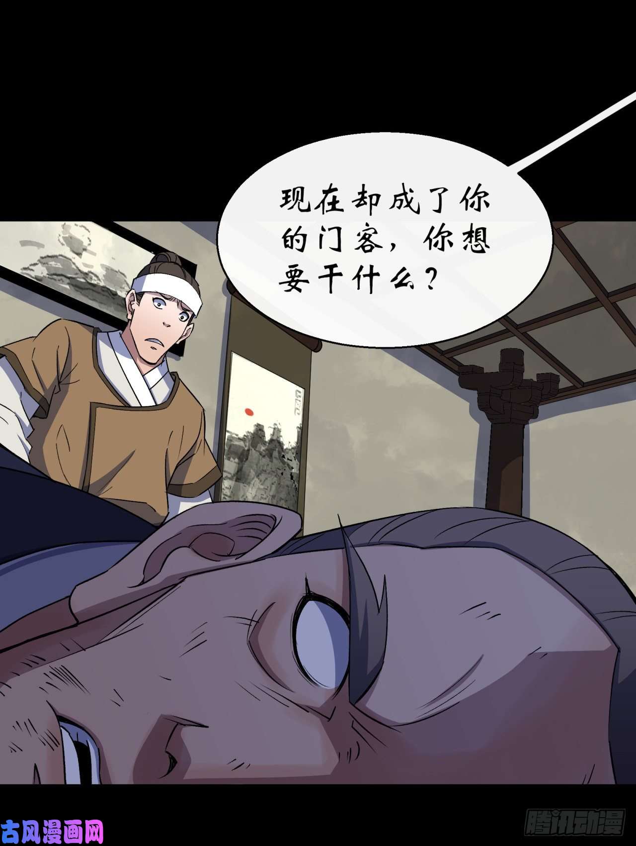 通幽大圣第40话 弃暗投明