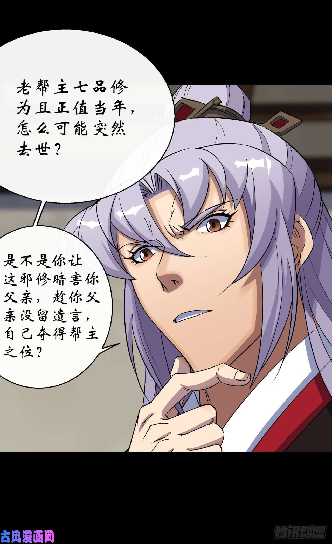 通幽大圣第40话 弃暗投明