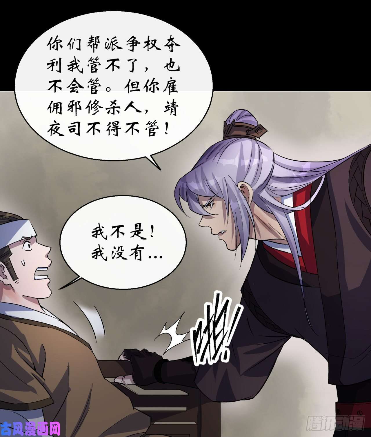 通幽大圣第40话 弃暗投明