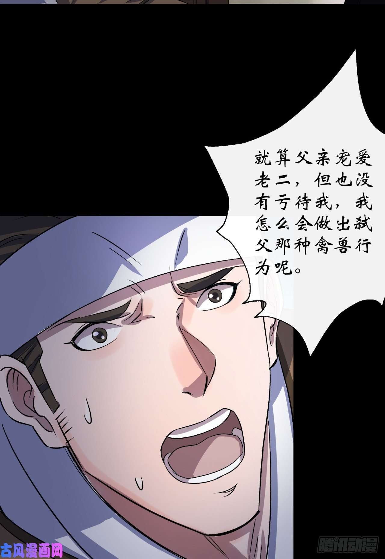 通幽大圣第40话 弃暗投明