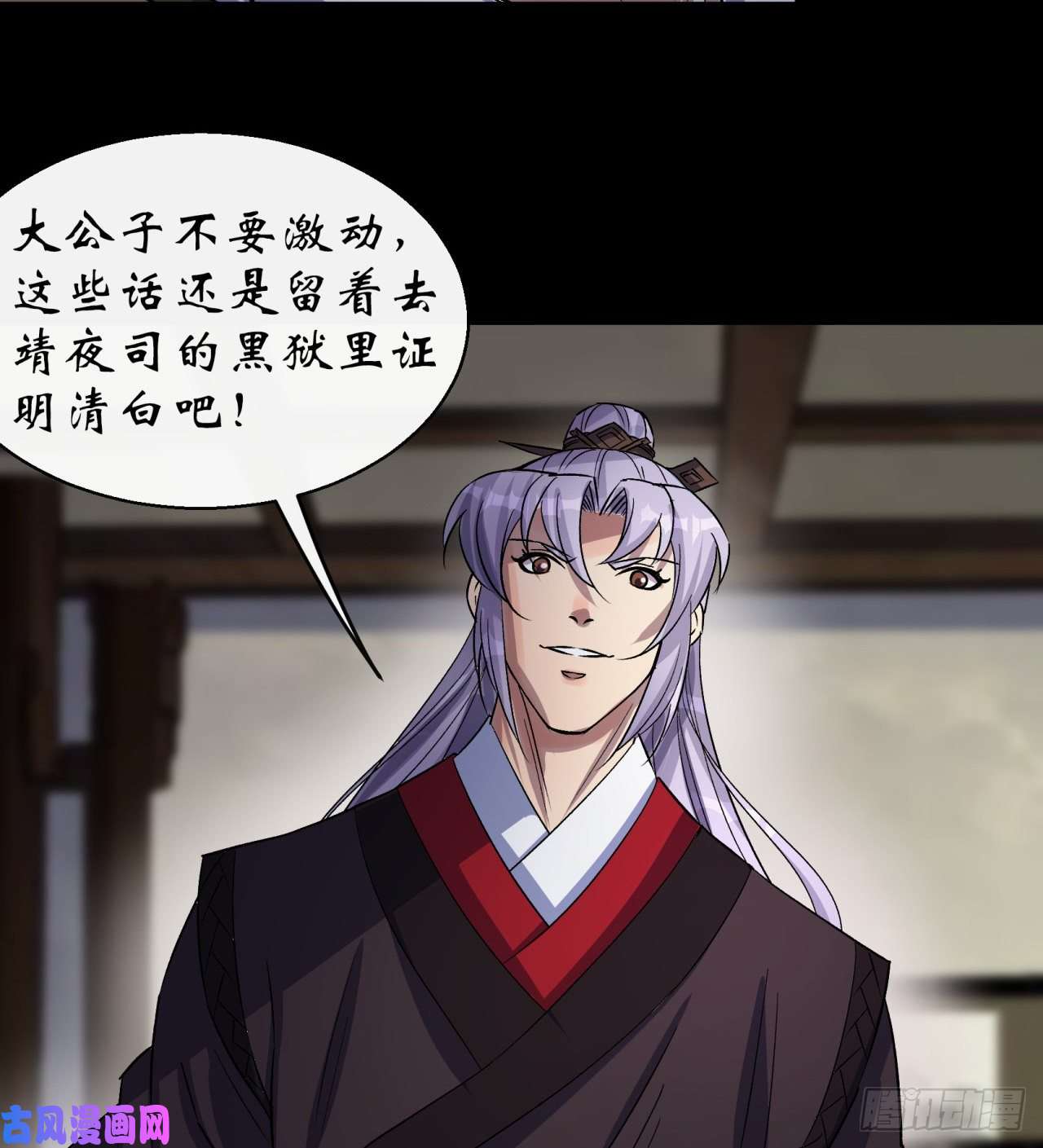 通幽大圣第40话 弃暗投明