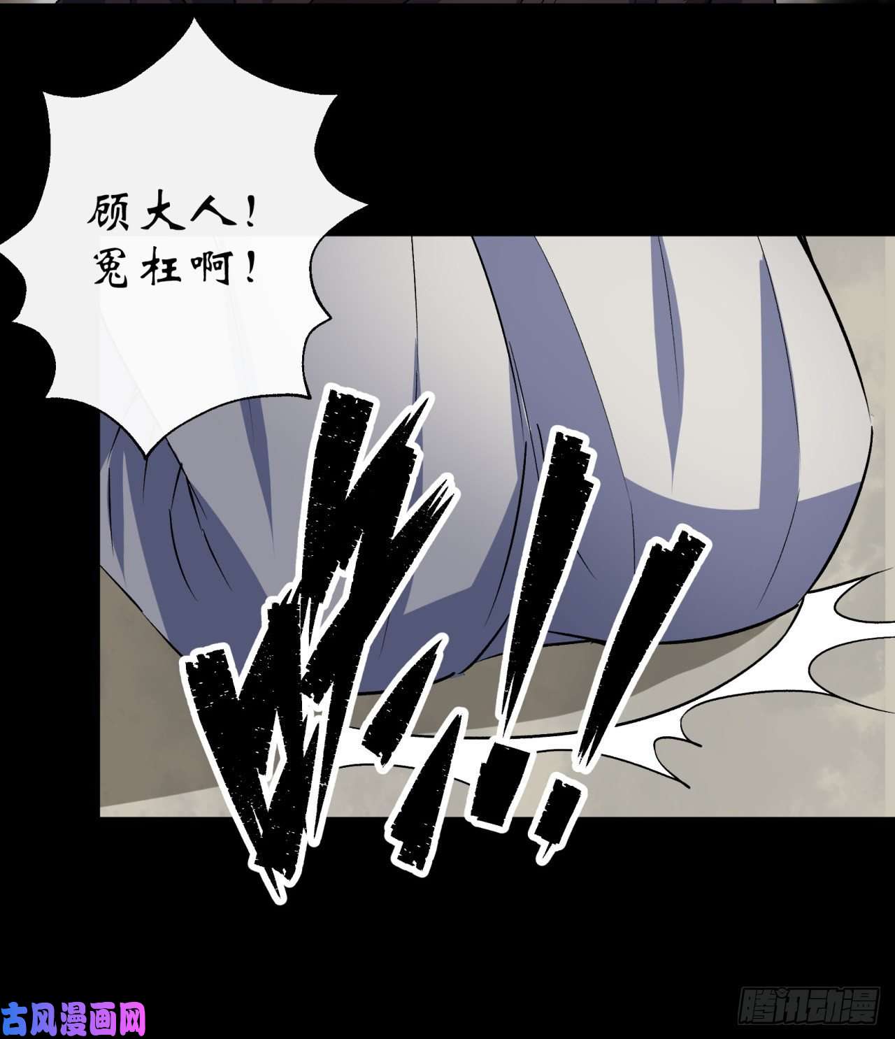 通幽大圣第40话 弃暗投明