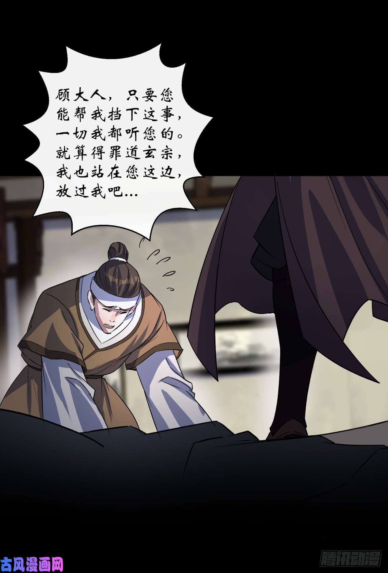 通幽大圣第40话 弃暗投明