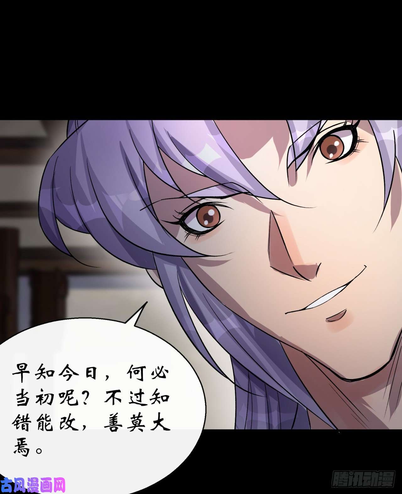 通幽大圣第40话 弃暗投明