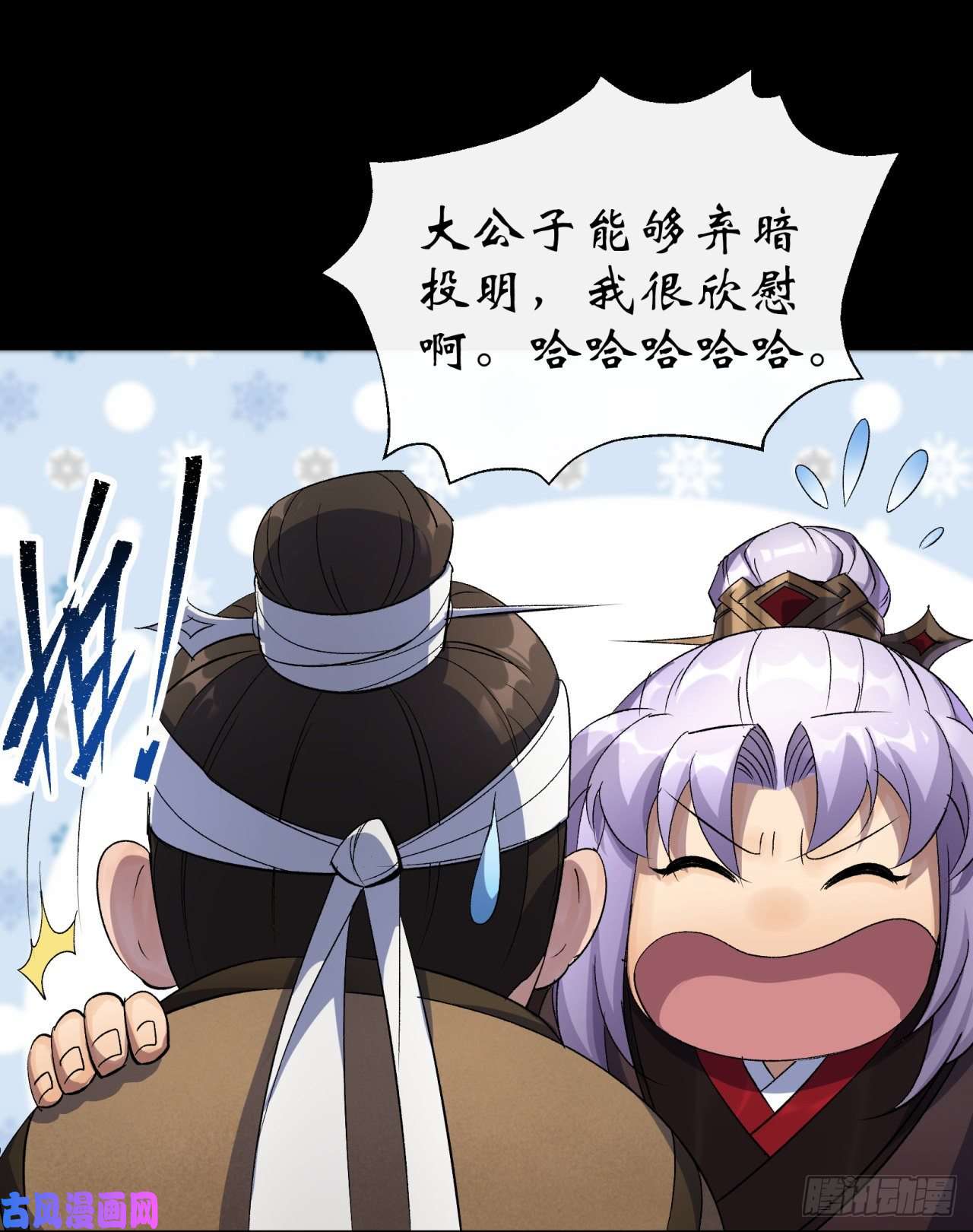 通幽大圣第40话 弃暗投明