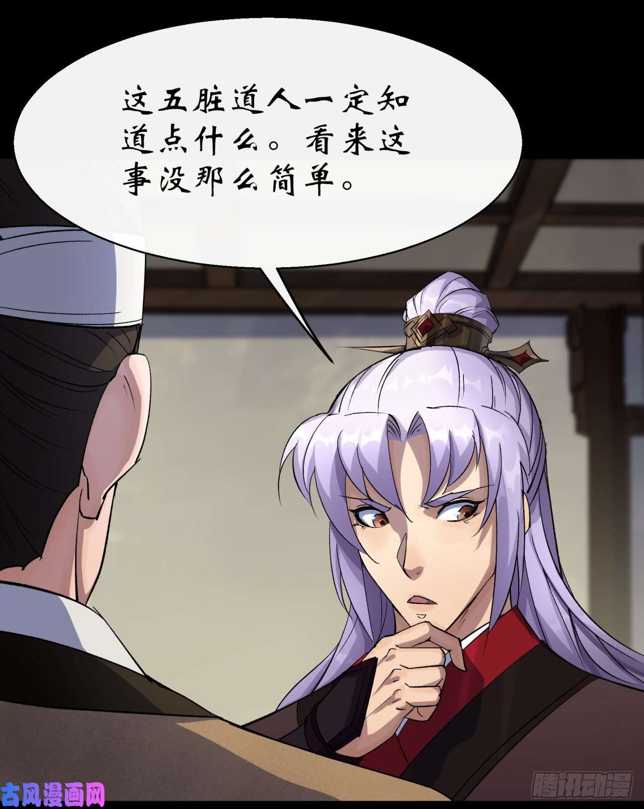 通幽大圣第40话 弃暗投明