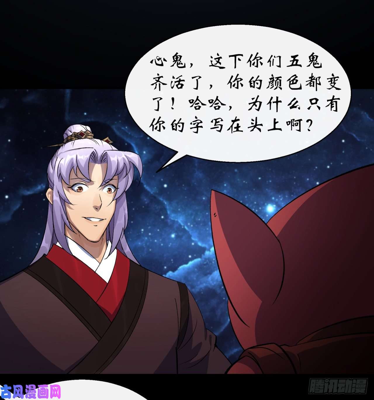 通幽大圣第40话 弃暗投明