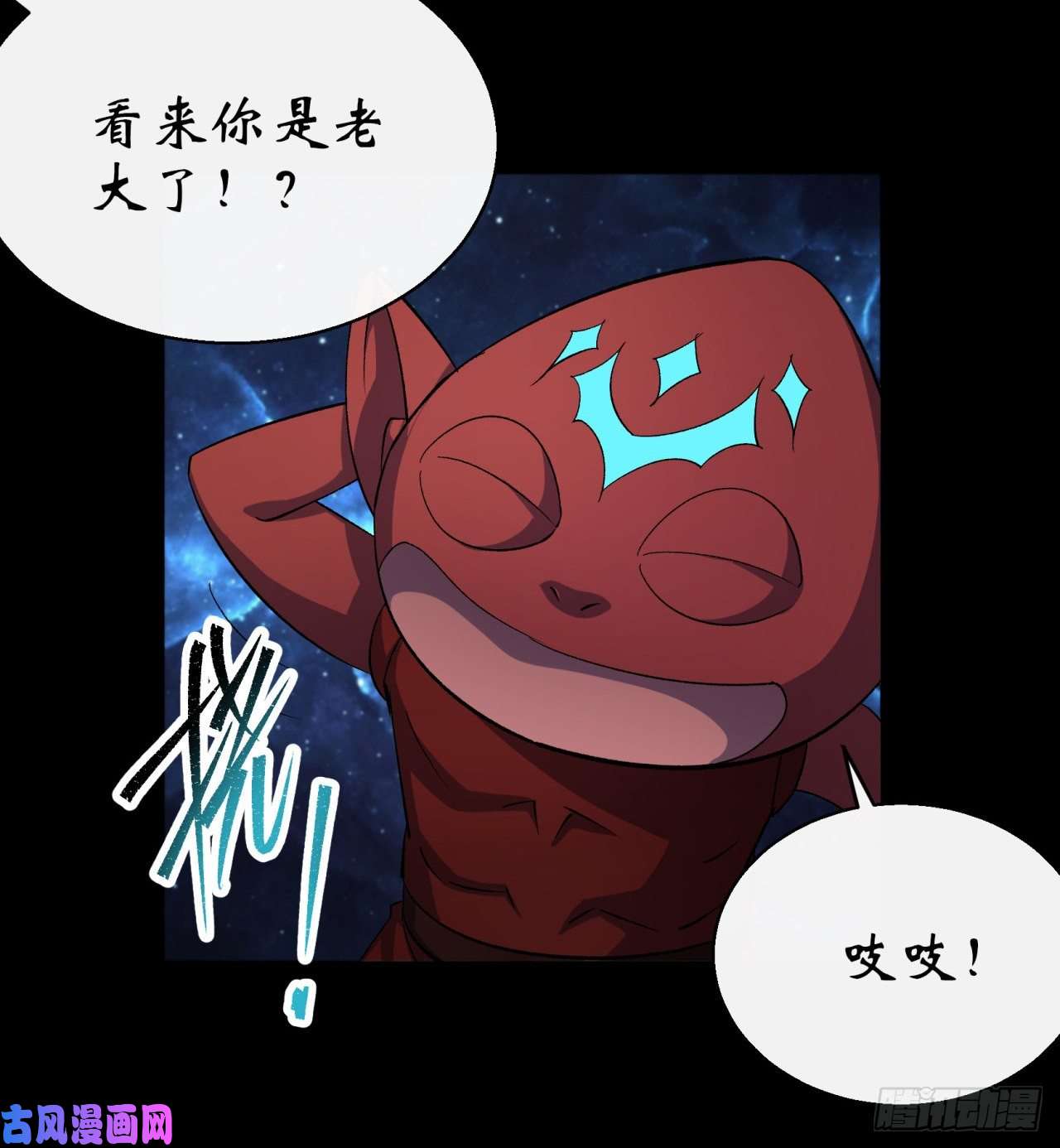 通幽大圣第40话 弃暗投明