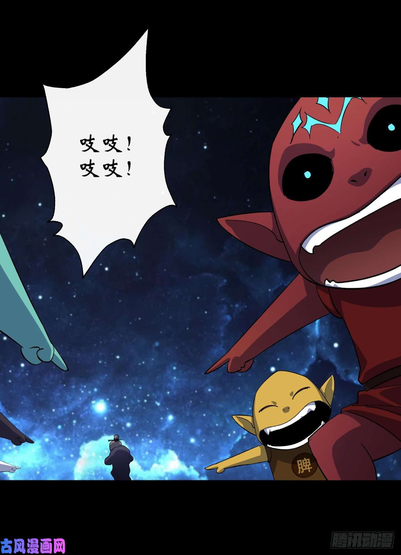 通幽大圣第40话 弃暗投明