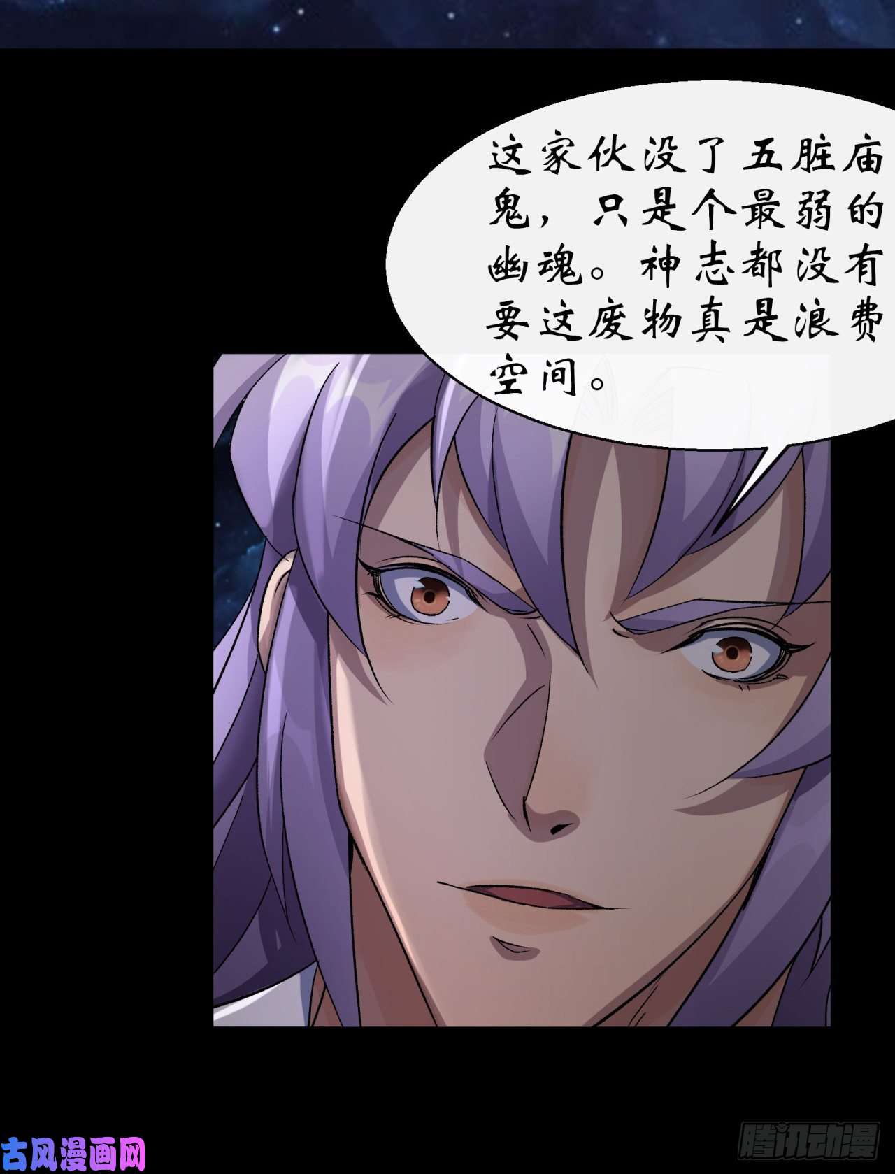 通幽大圣第40话 弃暗投明