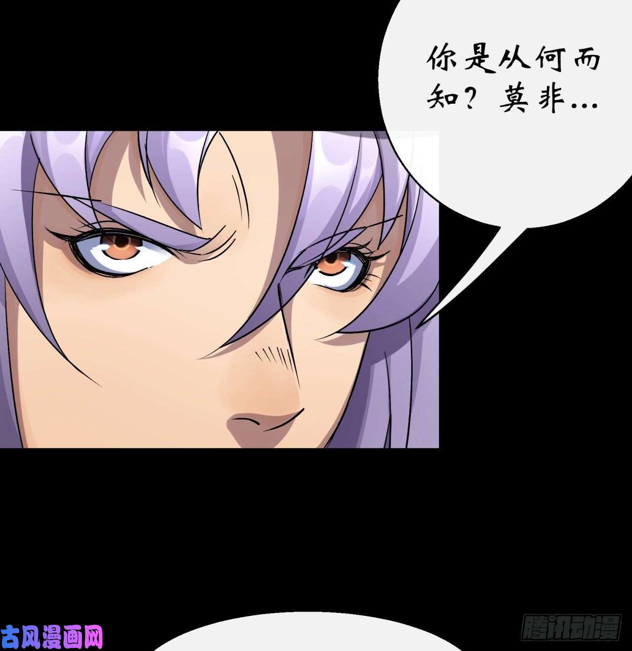 通幽大圣第40话 弃暗投明