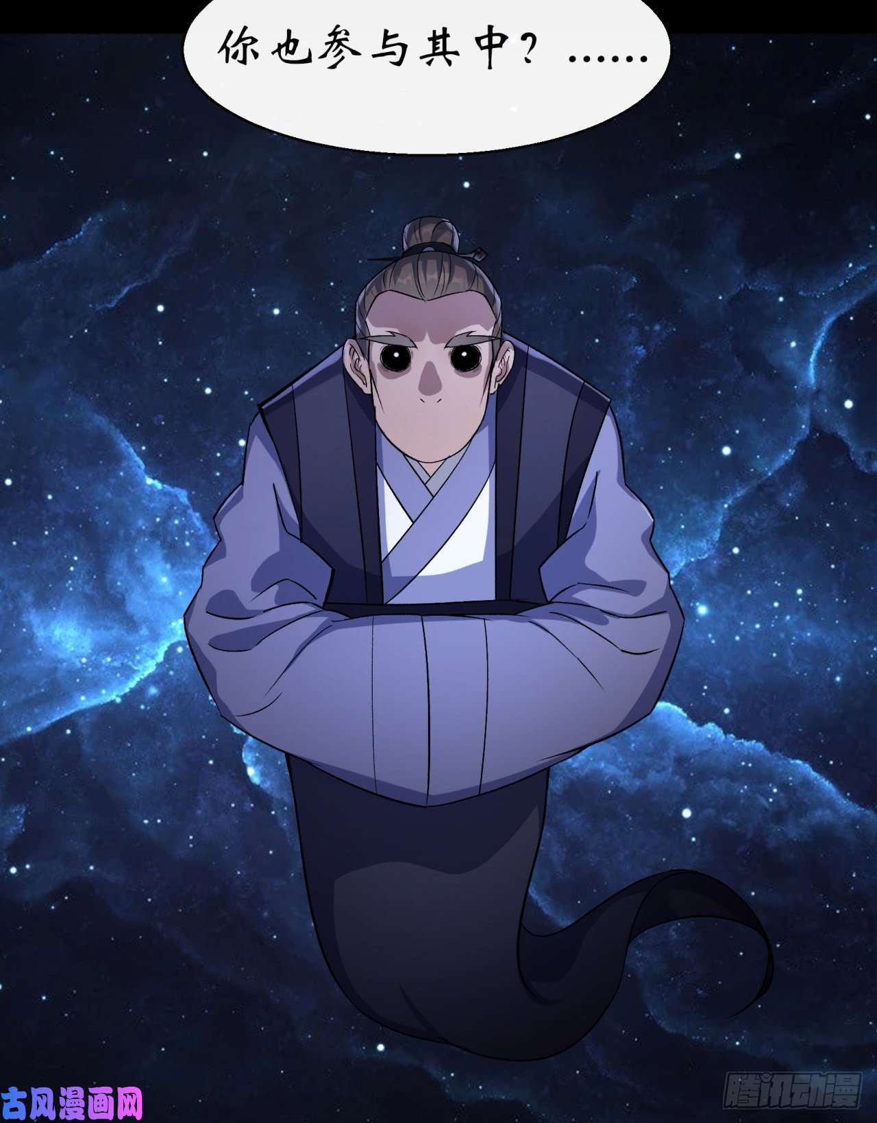 通幽大圣第40话 弃暗投明