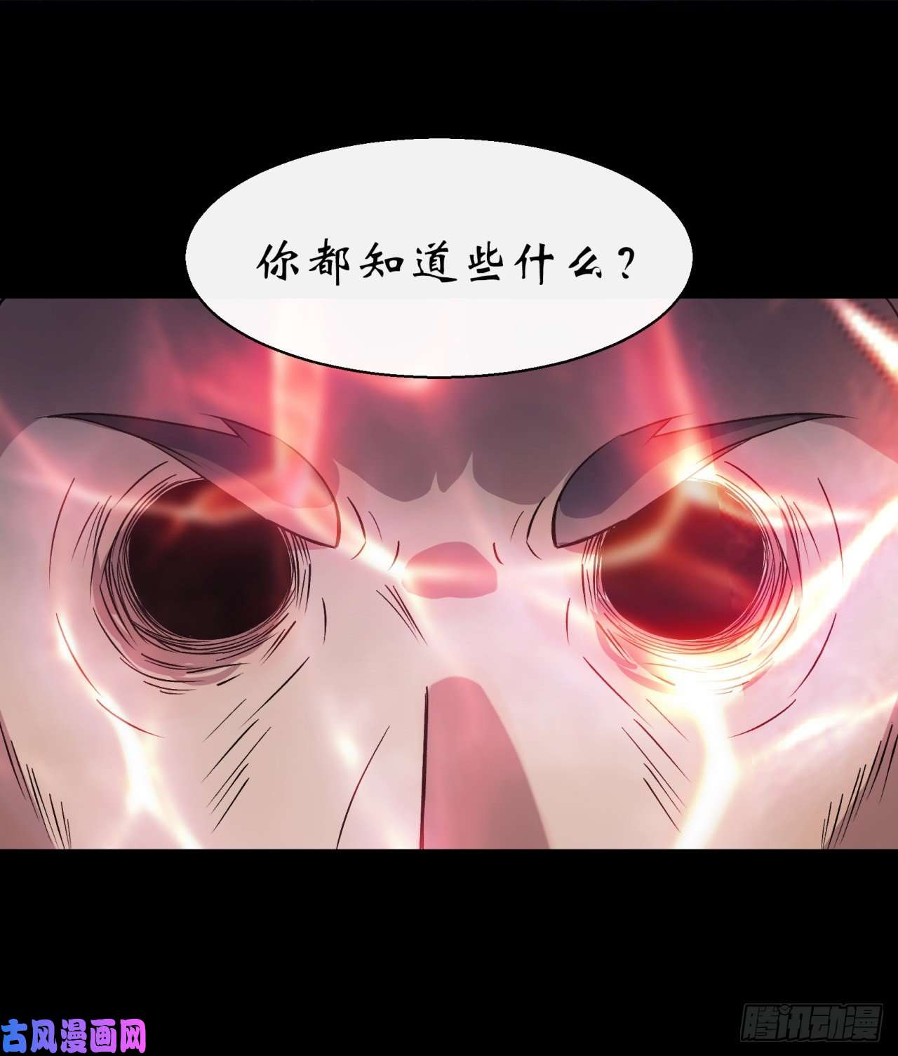 通幽大圣第40话 弃暗投明