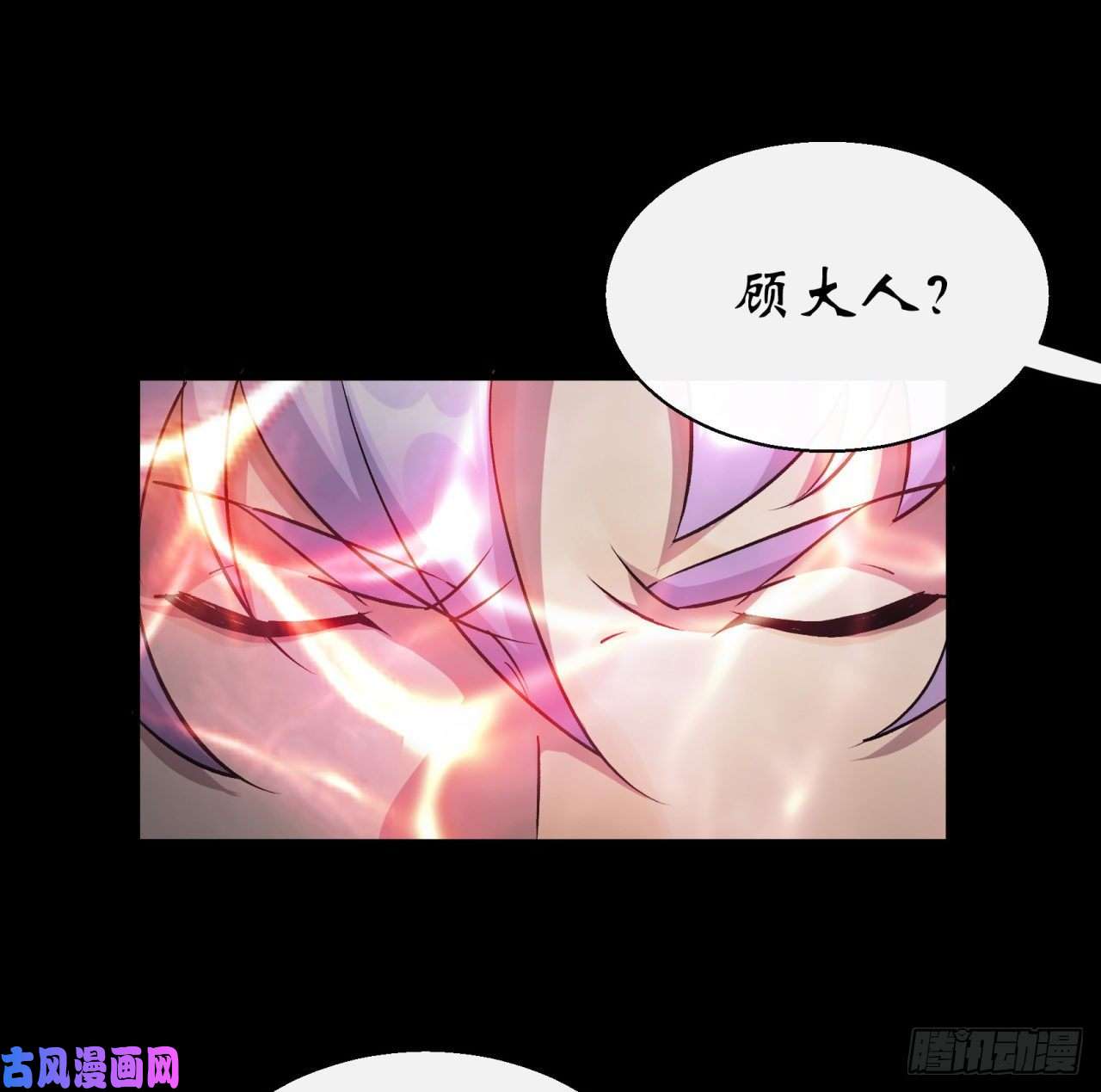 通幽大圣第40话 弃暗投明