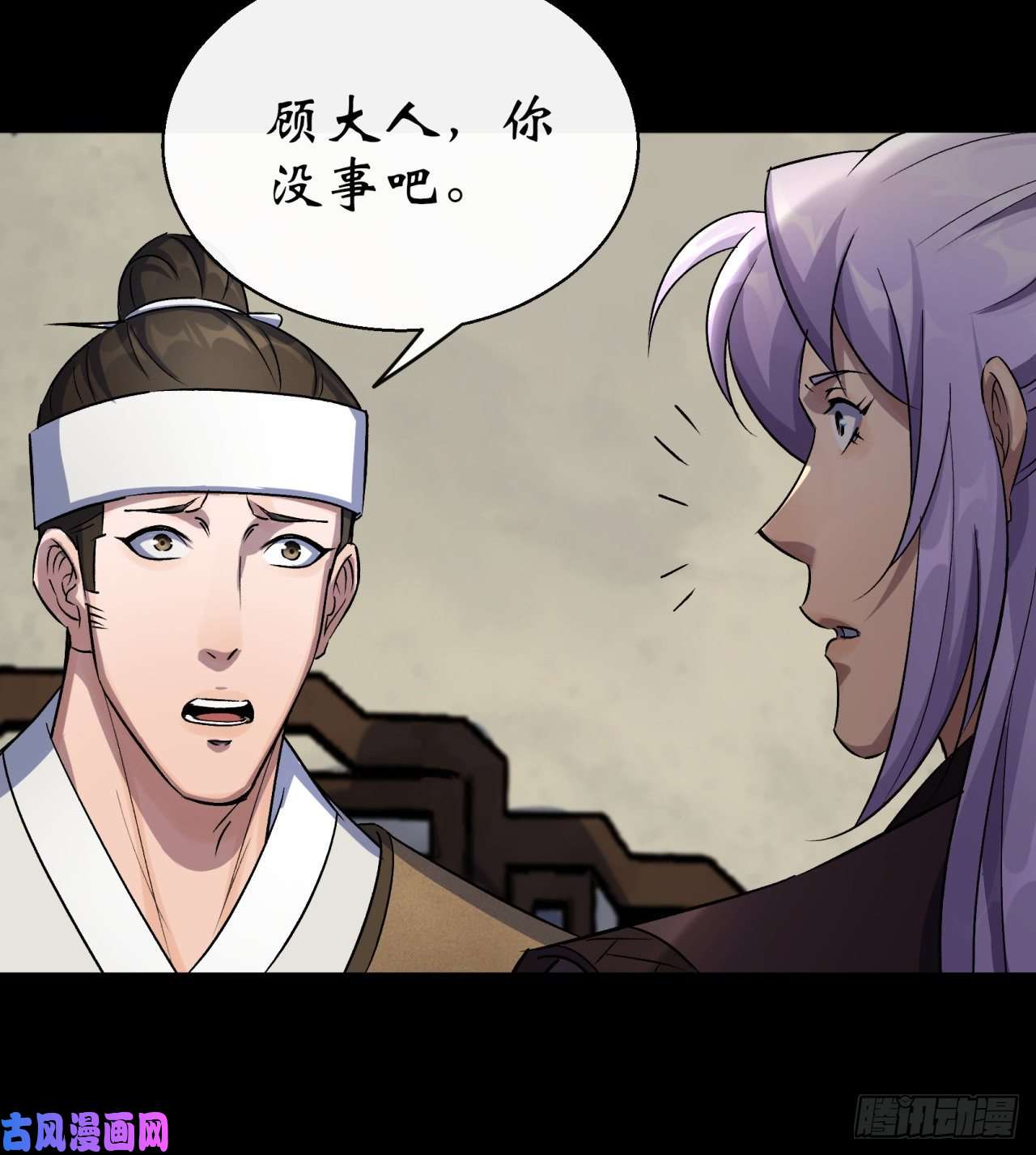 通幽大圣第40话 弃暗投明