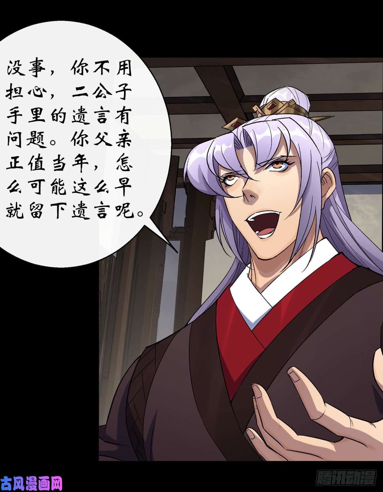 通幽大圣第40话 弃暗投明